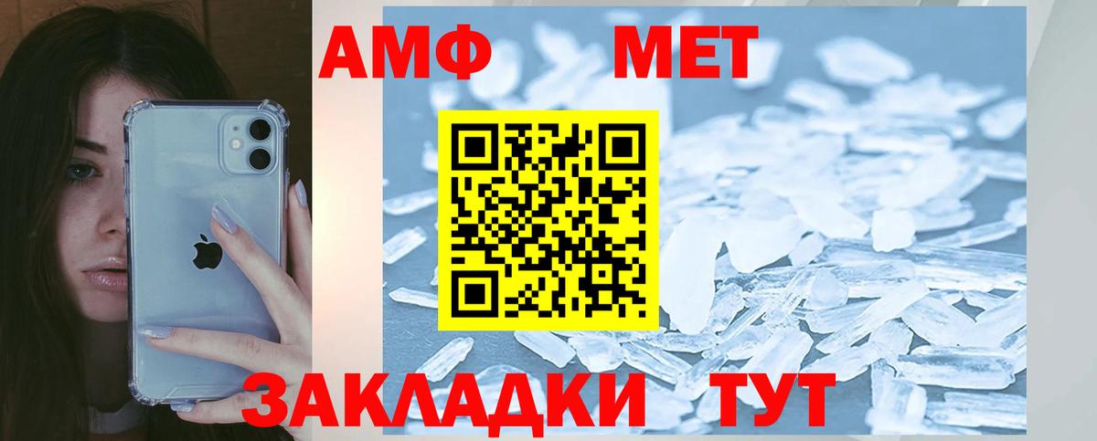 Туймазы  Амфетамин Розовый  Амфетамин  Вход с VPN 