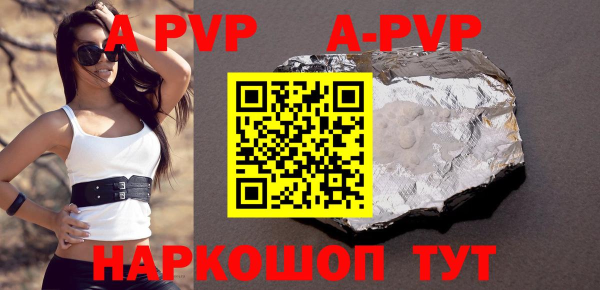 Туймазы  Alpha PVP кристаллы  А ПВП кристаллы  Вход с VPN 