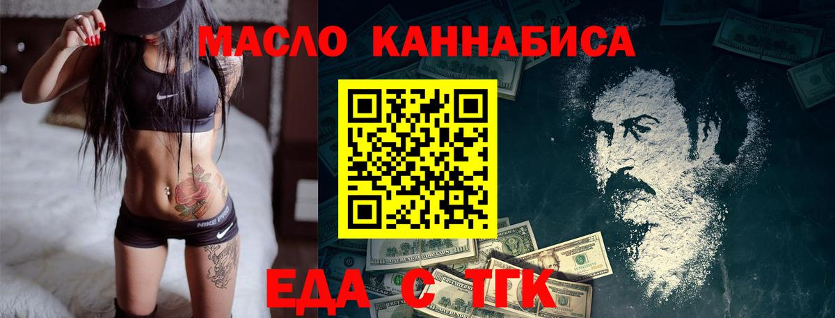 Cannafood конопля  Вход с VPN  Туймазы 