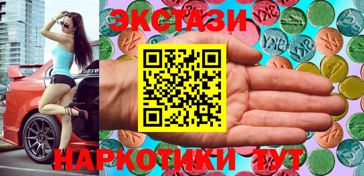 Ecstasy  Вход с VPN  Туймазы  Экстази Cube 
