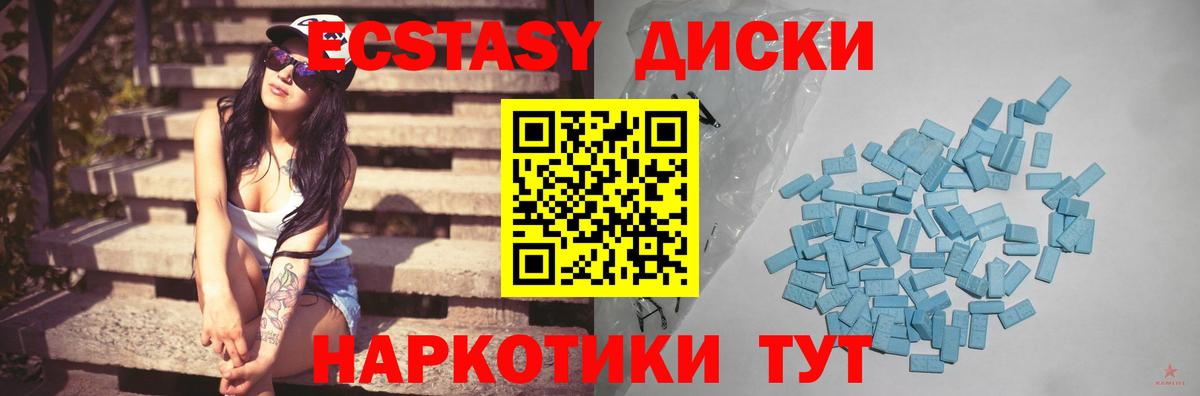 ЭКСТАЗИ XTC Туймазы