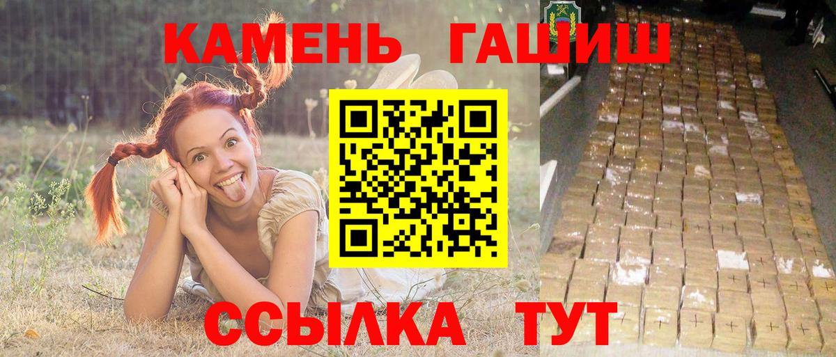 ГАШ хэш  Гашиш  Вход с VPN  Туймазы  Гашиш AMNESIA HAZE 