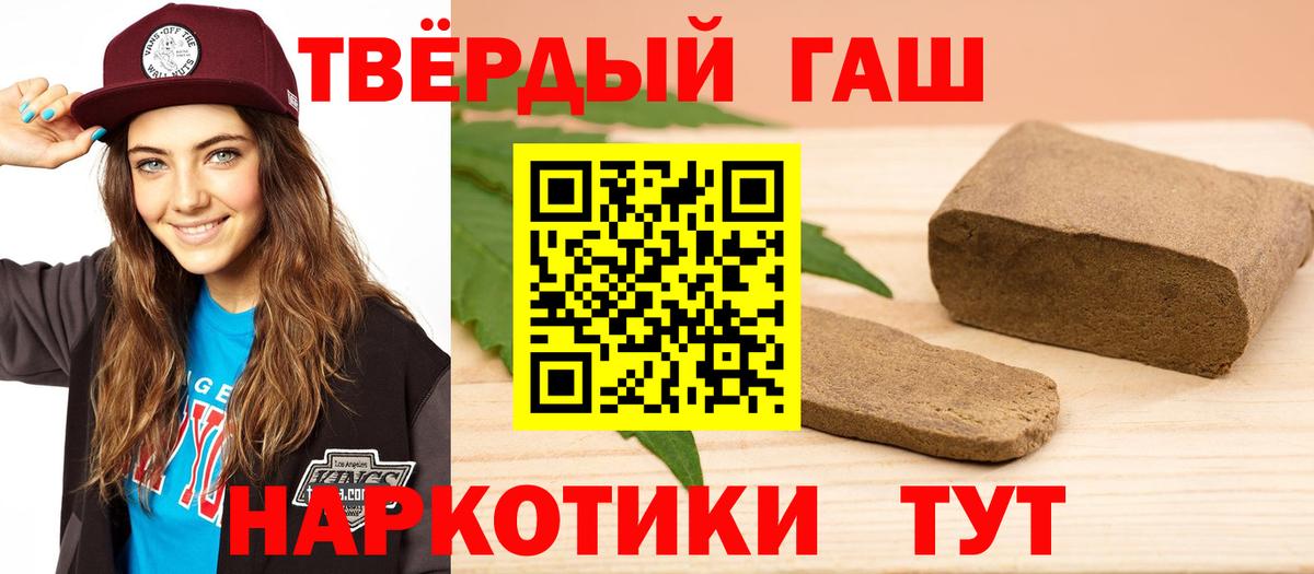 Гашиш ice o lator Туймазы