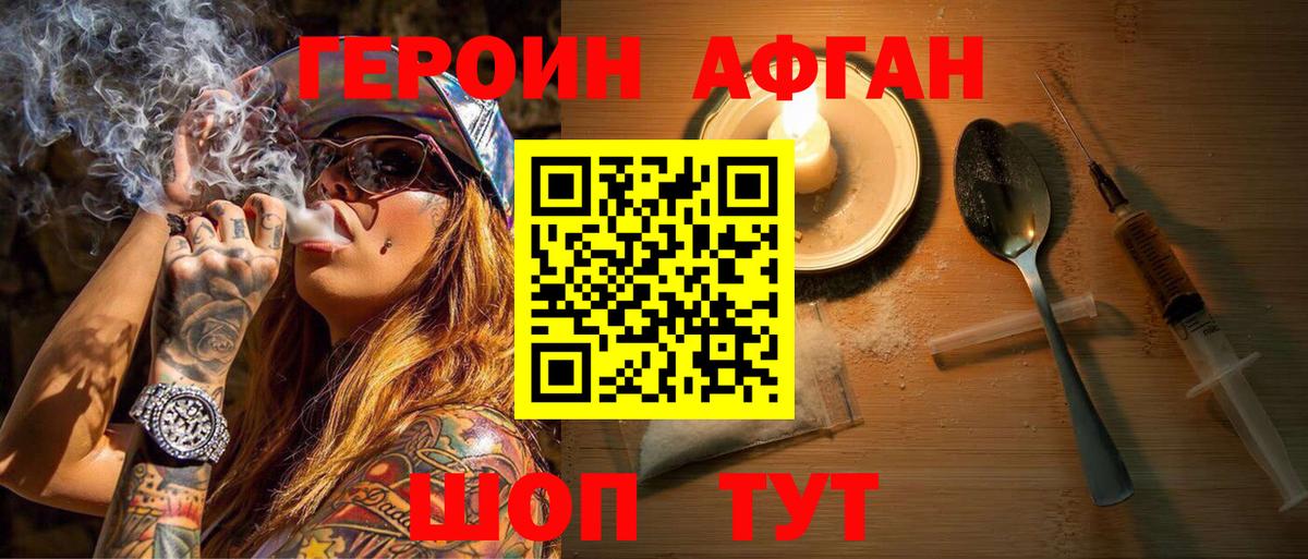 Туймазы  ГЕРОИН гречка  Вход с VPN 