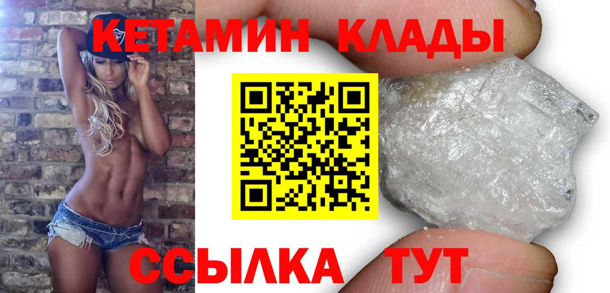 КЕТАМИН VHQ Туймазы