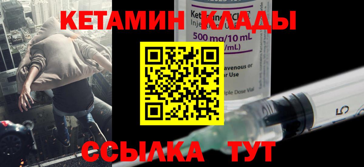 КЕТАМИН VHQ  КЕТАМИН ketamine  Туймазы  Вход с VPN 
