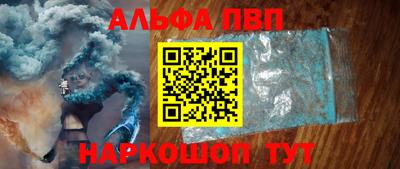 альфа пвп VHQ Малгобек