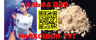 альфа пвп VHQ Малгобек