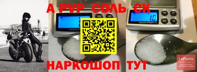 альфа пвп VHQ Малгобек
