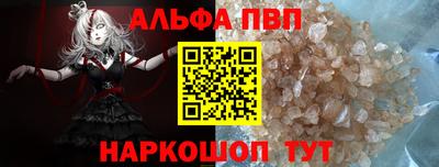 альфа пвп VHQ Малгобек