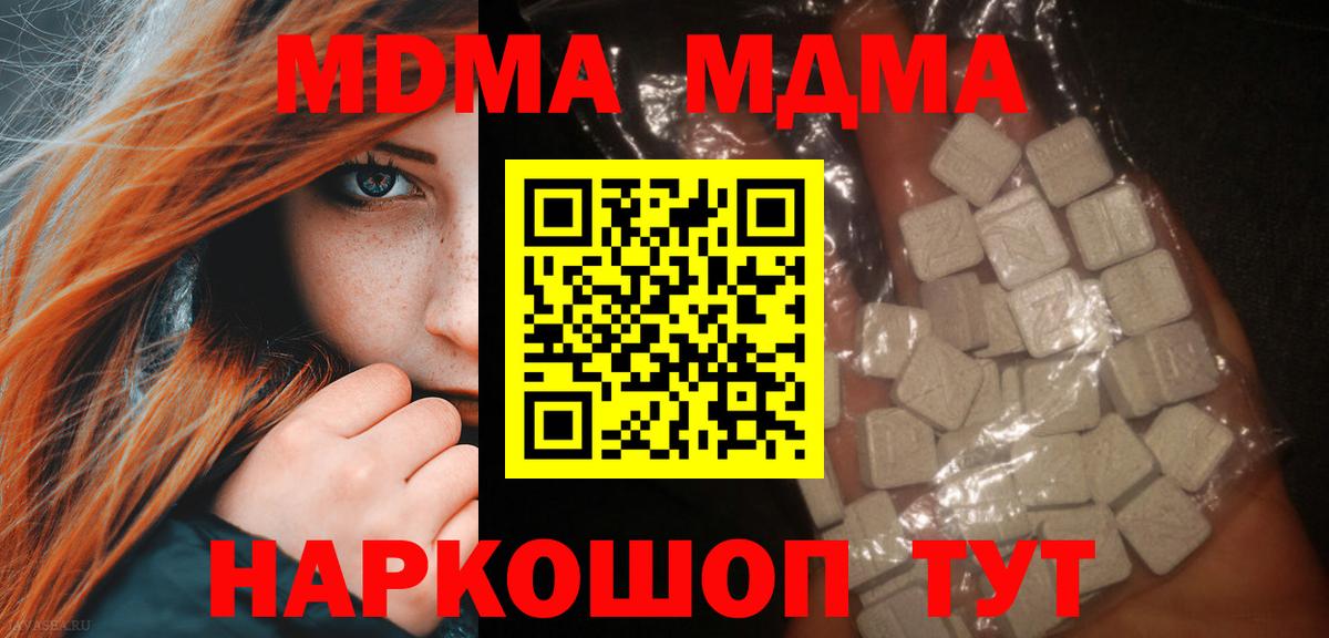 Туймазы  MDMA кристаллы  Вход с VPN 