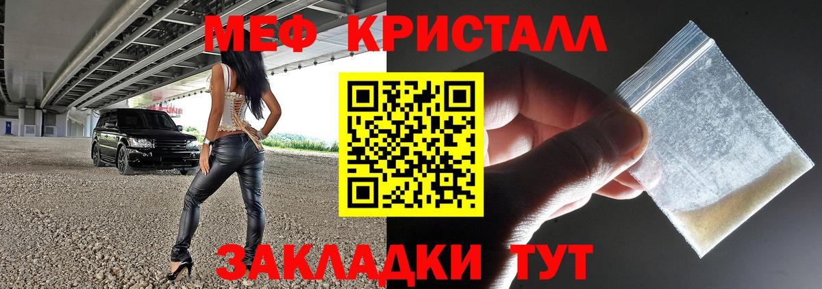 Меф VHQ  Вход с VPN  МЕФ 4 MMC  цены наркотик  Туймазы 