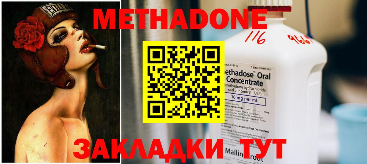 МЕТАДОН мёд  МЕТАДОН VHQ  Туймазы  Вход с VPN 