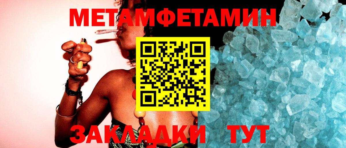 МЕТАМФЕТАМИН кристалл  МЕТАМФЕТАМИН кристалл  Туймазы  Вход с VPN 