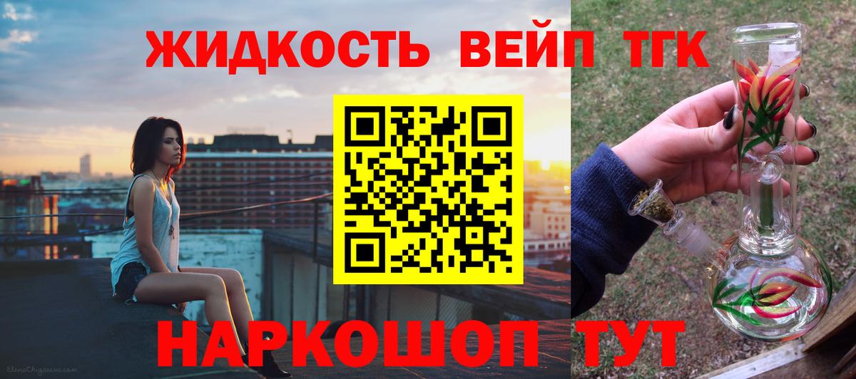 Дистиллят ТГК вейп с тгк Туймазы