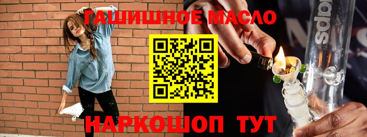 Дистиллят ТГК концентрат  Вход с VPN  Дистиллят ТГК гашишное масло  Туймазы 